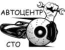 АВТОЦЕНТР СТО